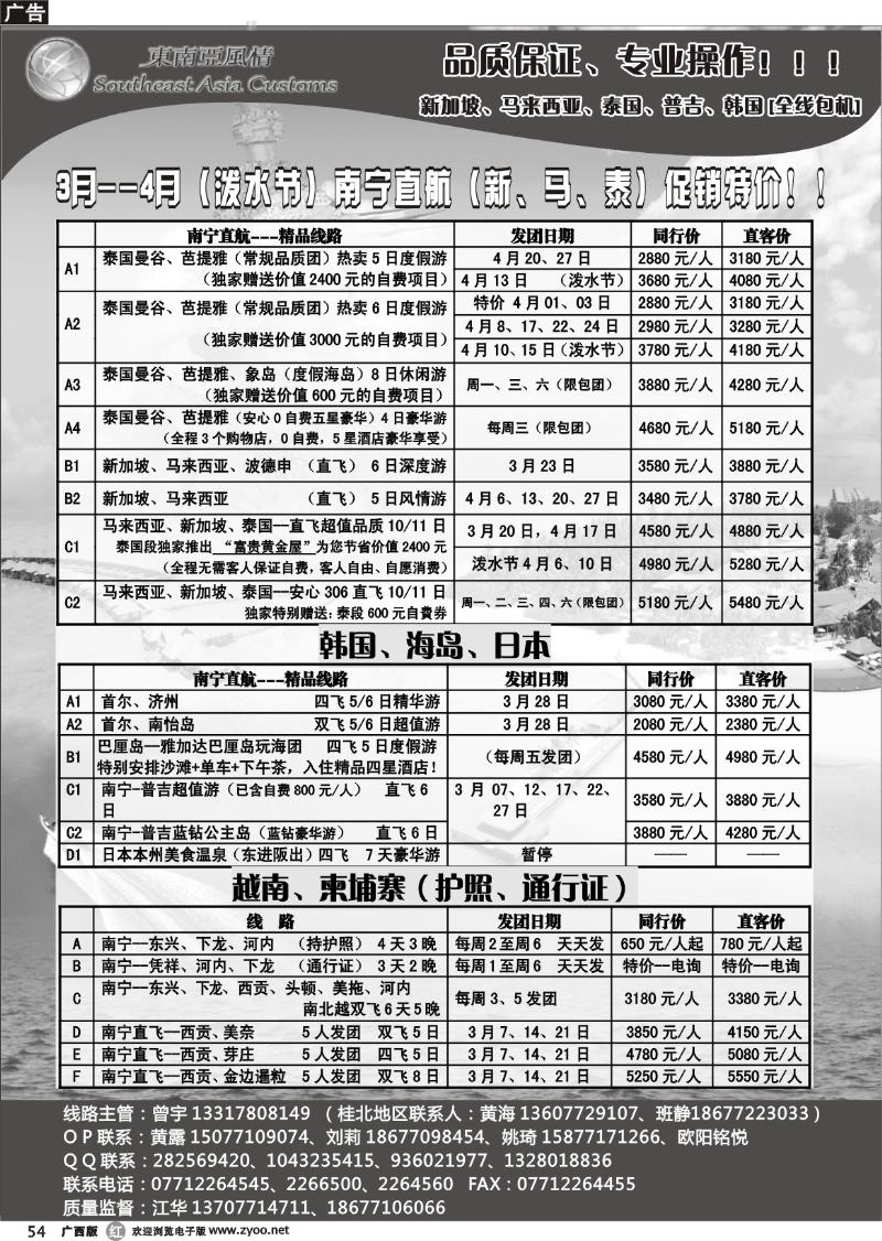 r54东南亚风情