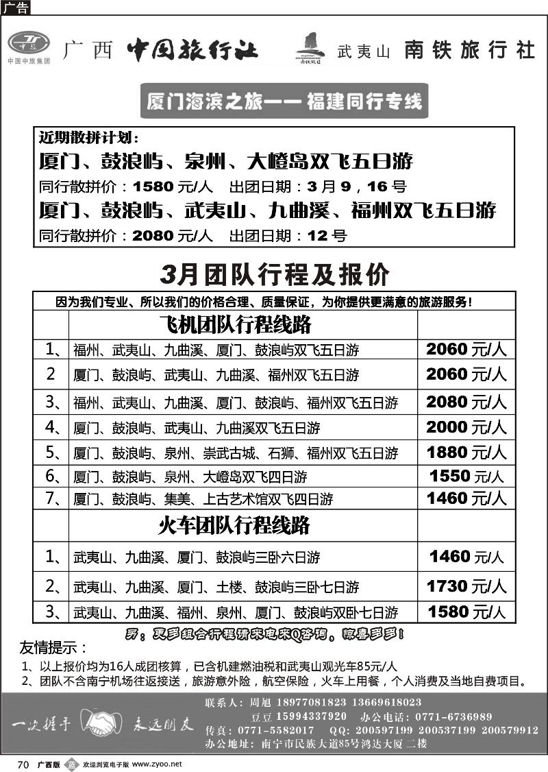 b70厦门海滨之旅