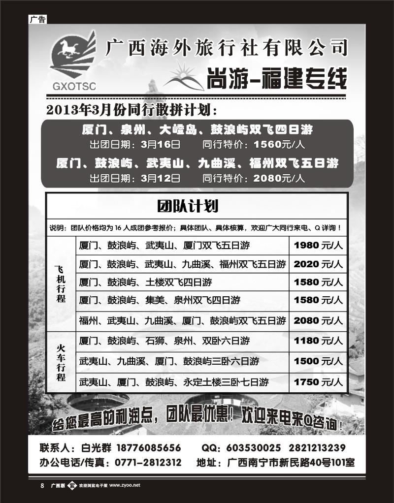 单彩紫b08尚游—福建专线