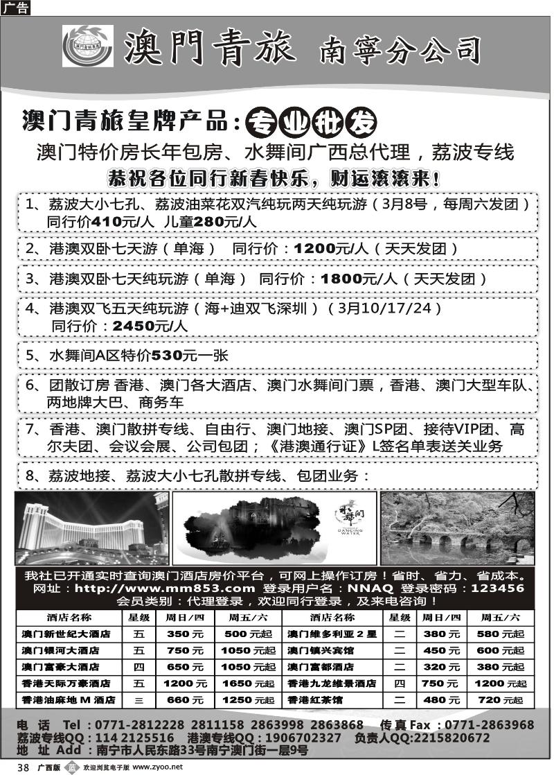 b38贵州荔波专线