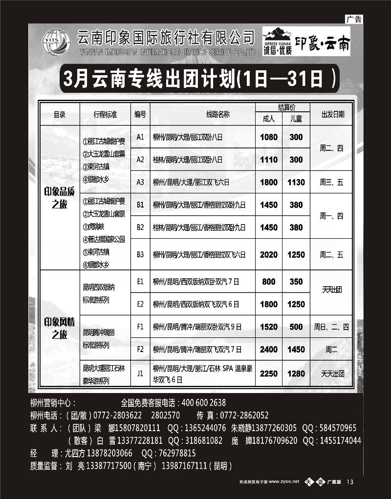 单彩天蓝b13印象云南
