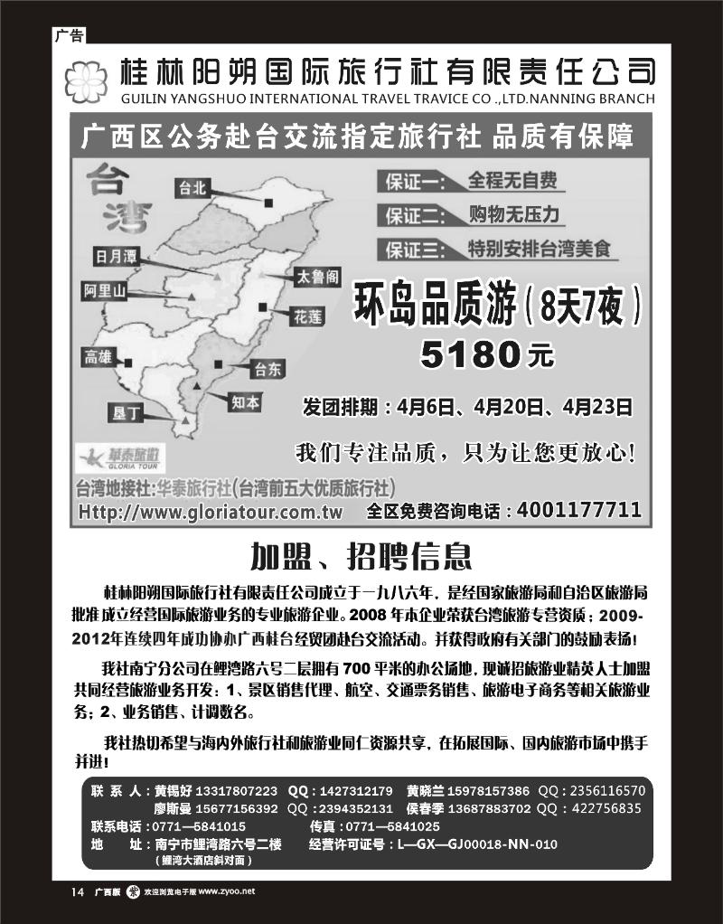 单彩紫r14台湾精品八日环岛游—阳朔国旅南宁分社