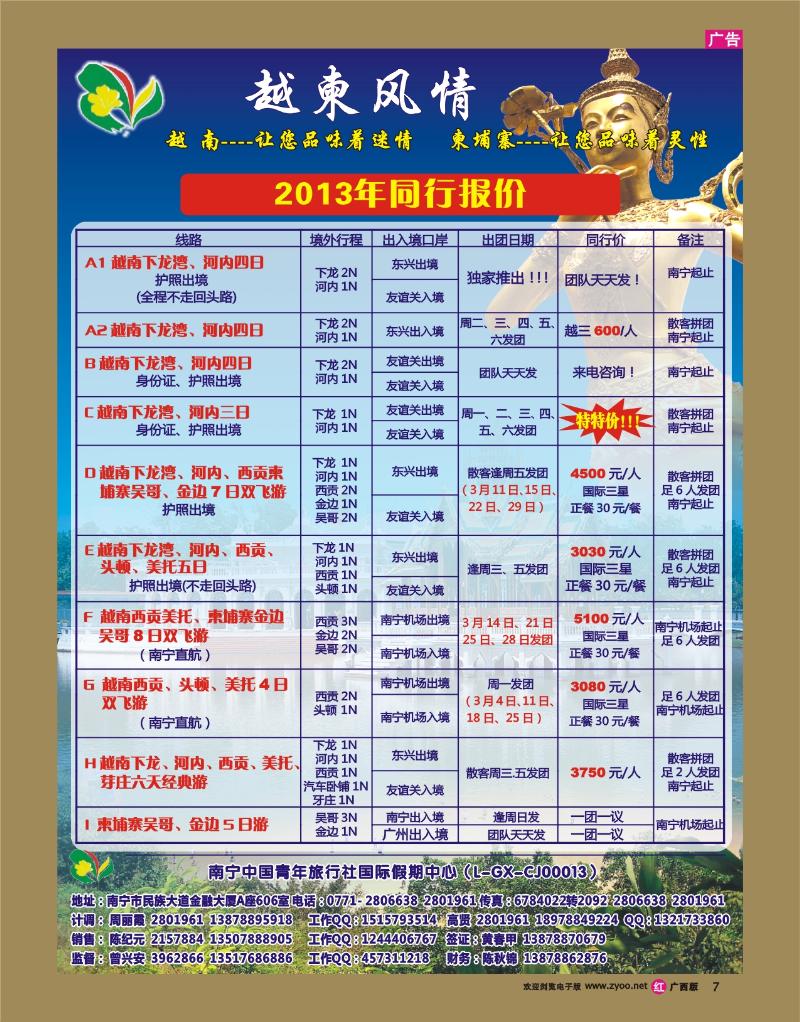 rr07越柬风情游