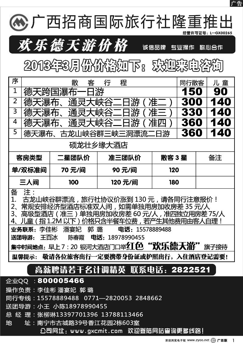 r01德天专线