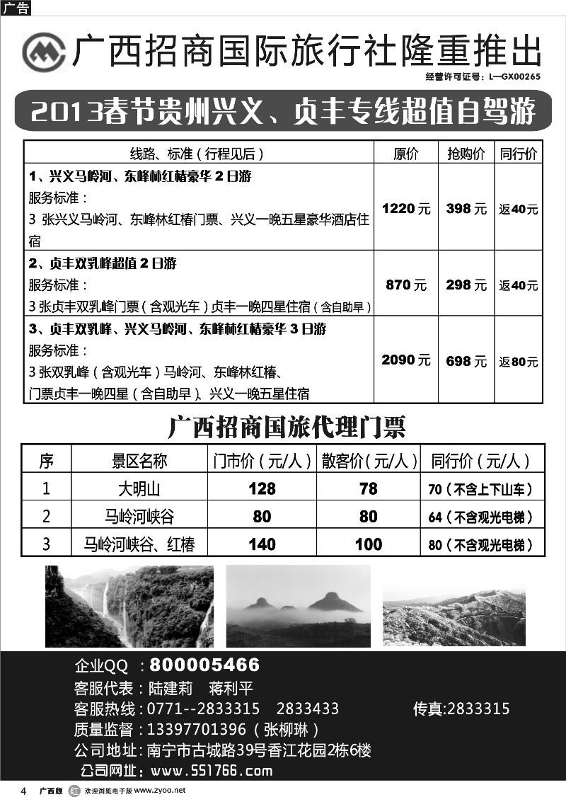 r04兴义马岭河旅游风景区