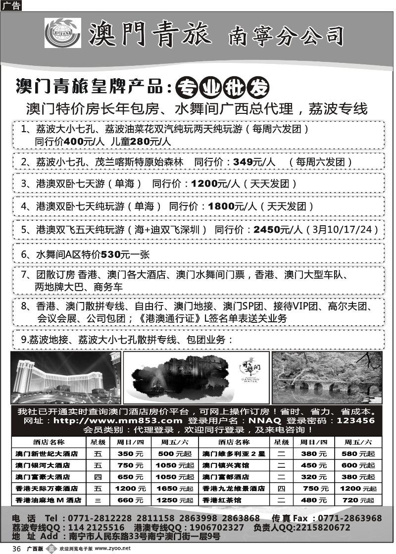 b36贵州荔波专线