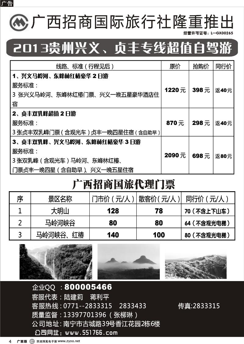 r04兴义马岭河旅游风景区