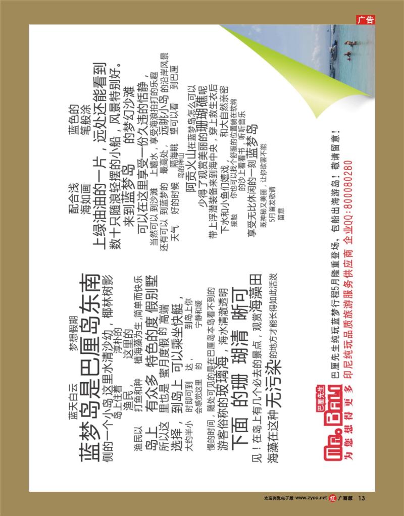 rr13巴厘岛专业供应商-巴厘先生