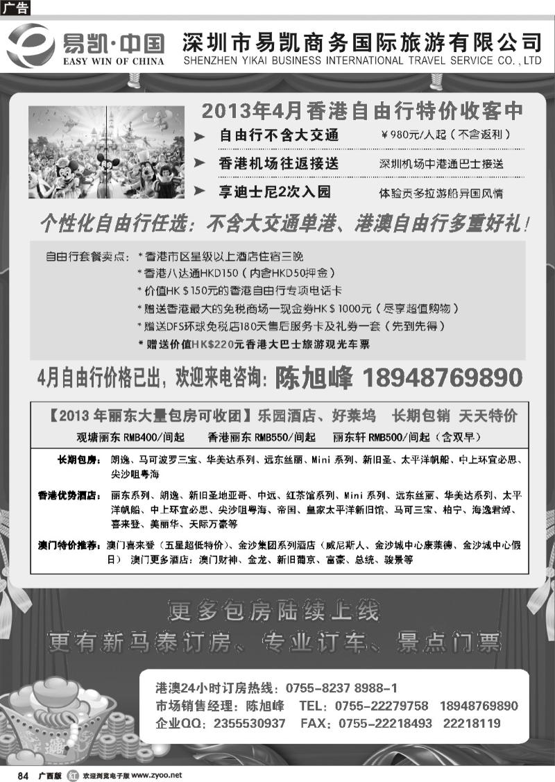 r84易凯.中国EK160港澳酒店全球供应商