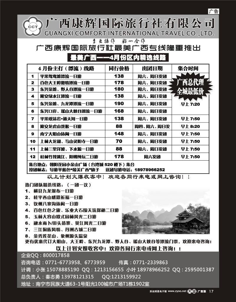 单彩天蓝r17最美广西