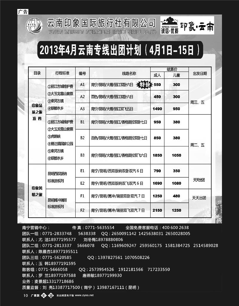 单彩天蓝b10印象云南