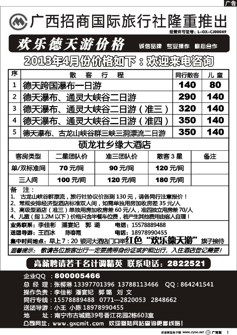 r01 德天专线