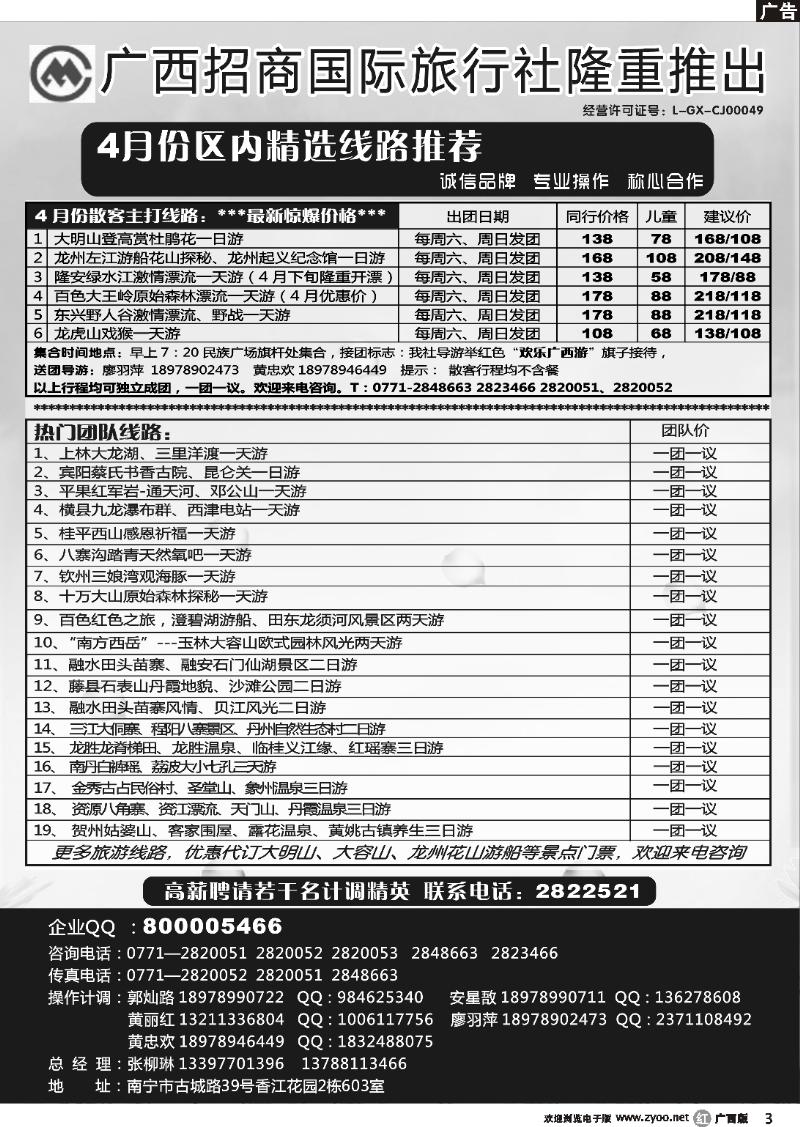 r03 区内热推