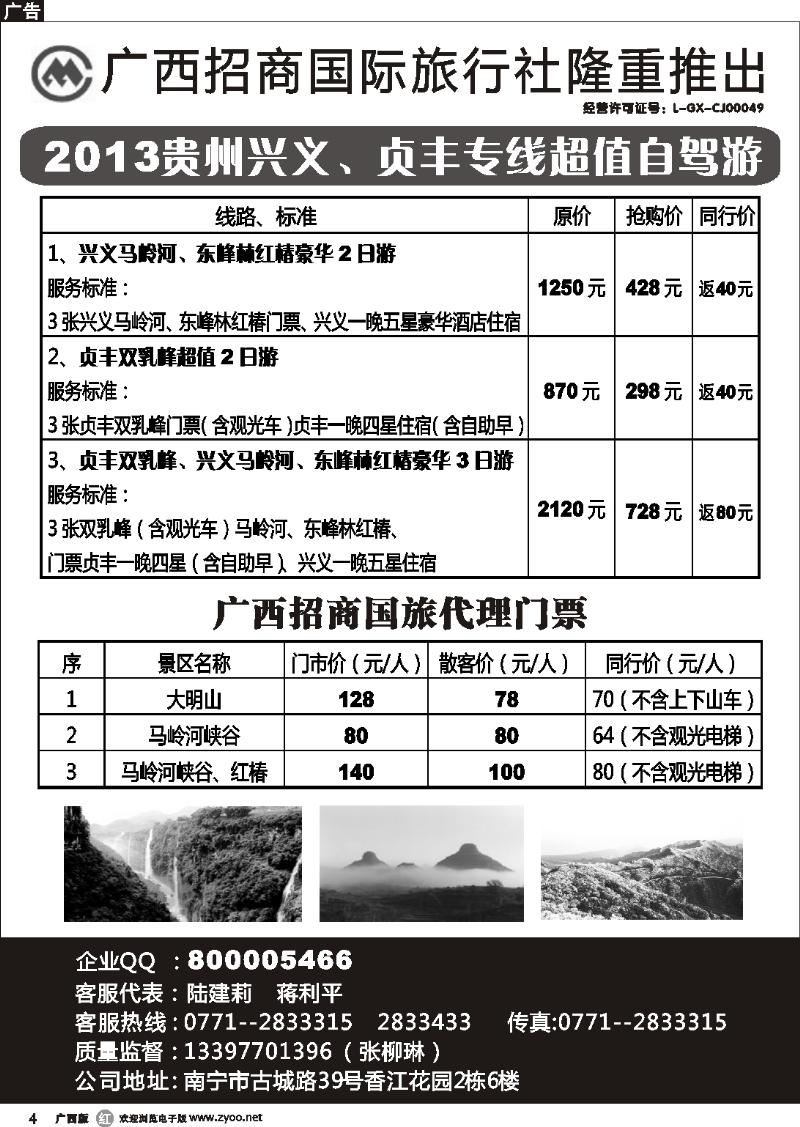 r04 兴义马岭河旅游风景区