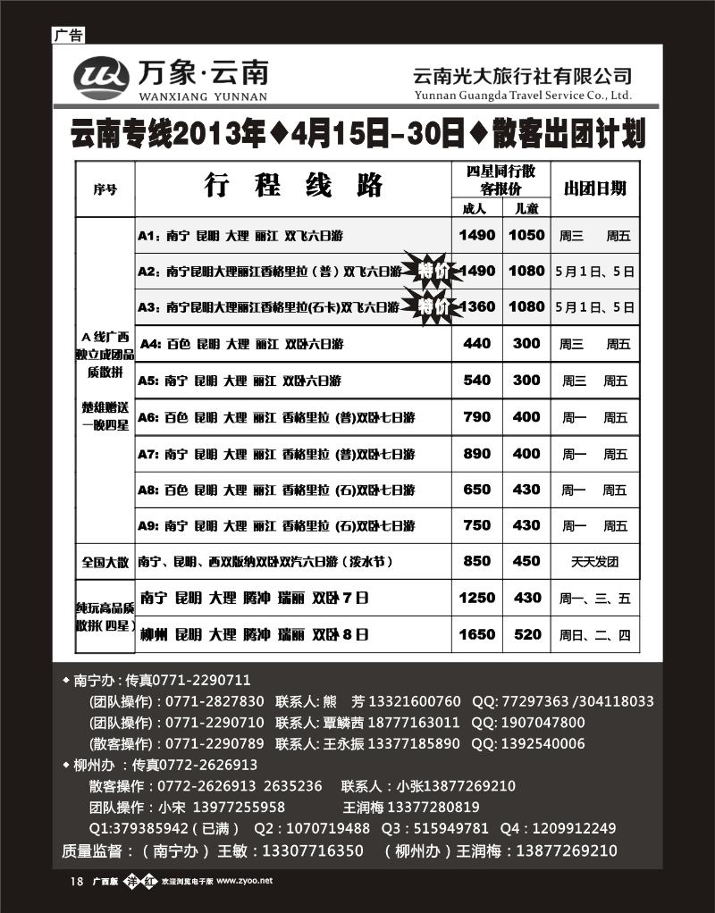 单彩洋红b18万象云南
