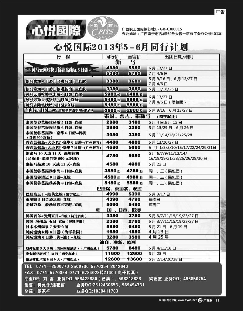 单彩紫r11心悦国际