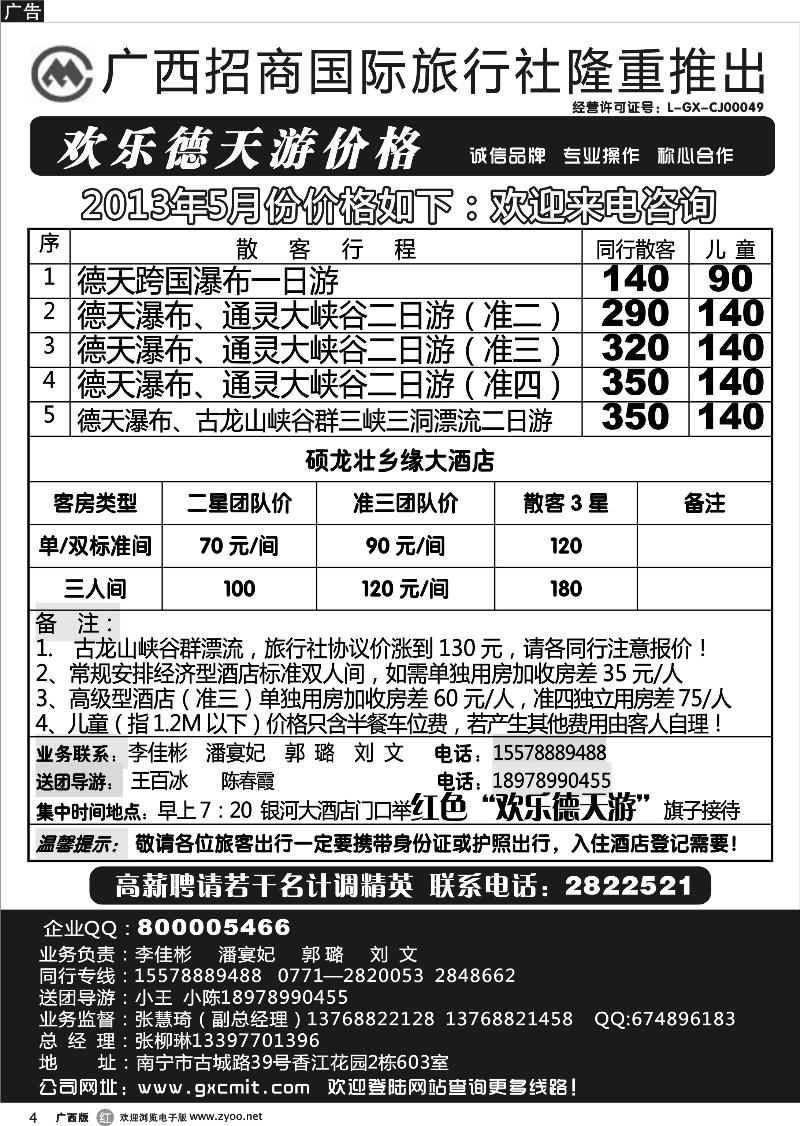 r04德天专线