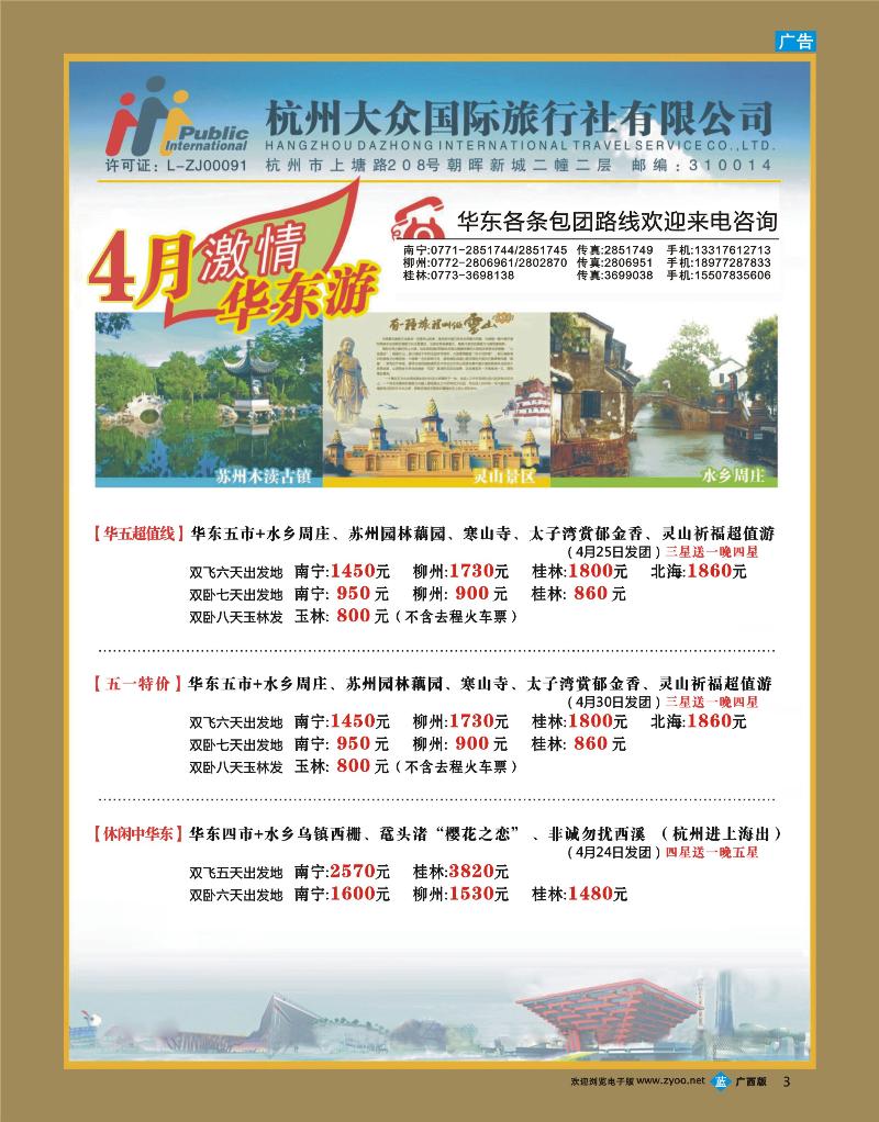 bb03杭州大众