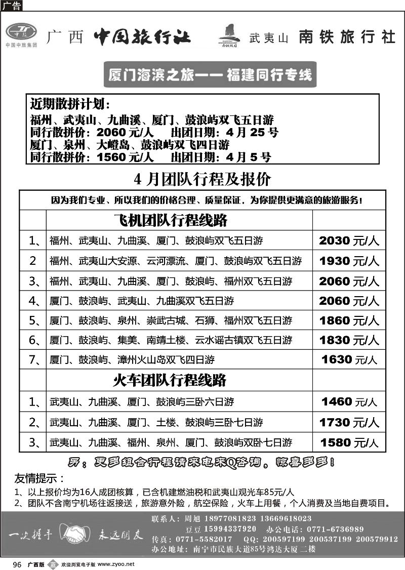 b96厦门海滨之旅