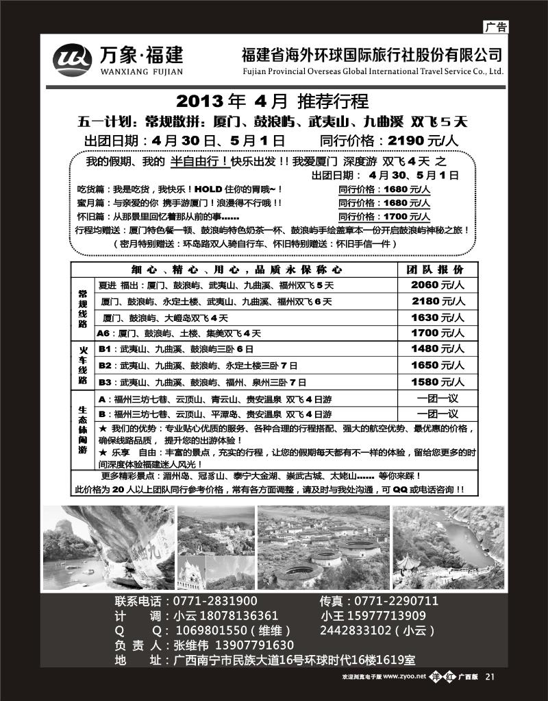 单彩洋红b21万象福建