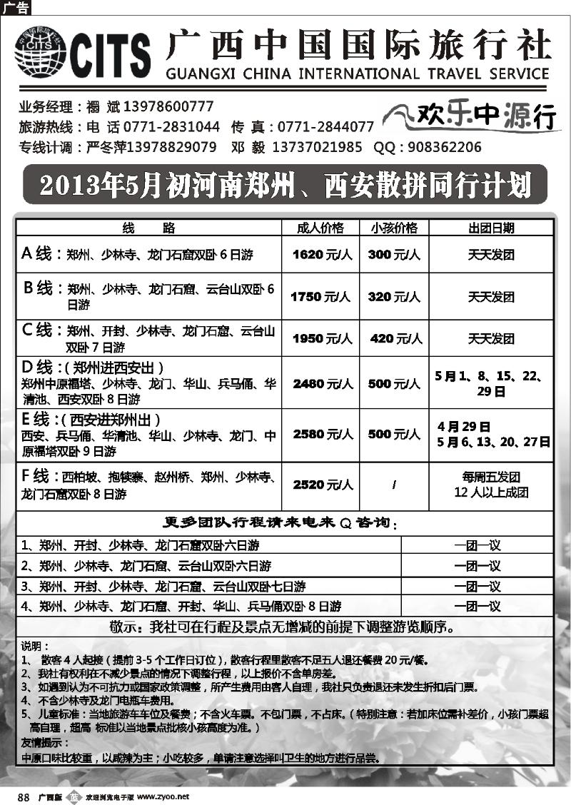 b88欢乐中源行