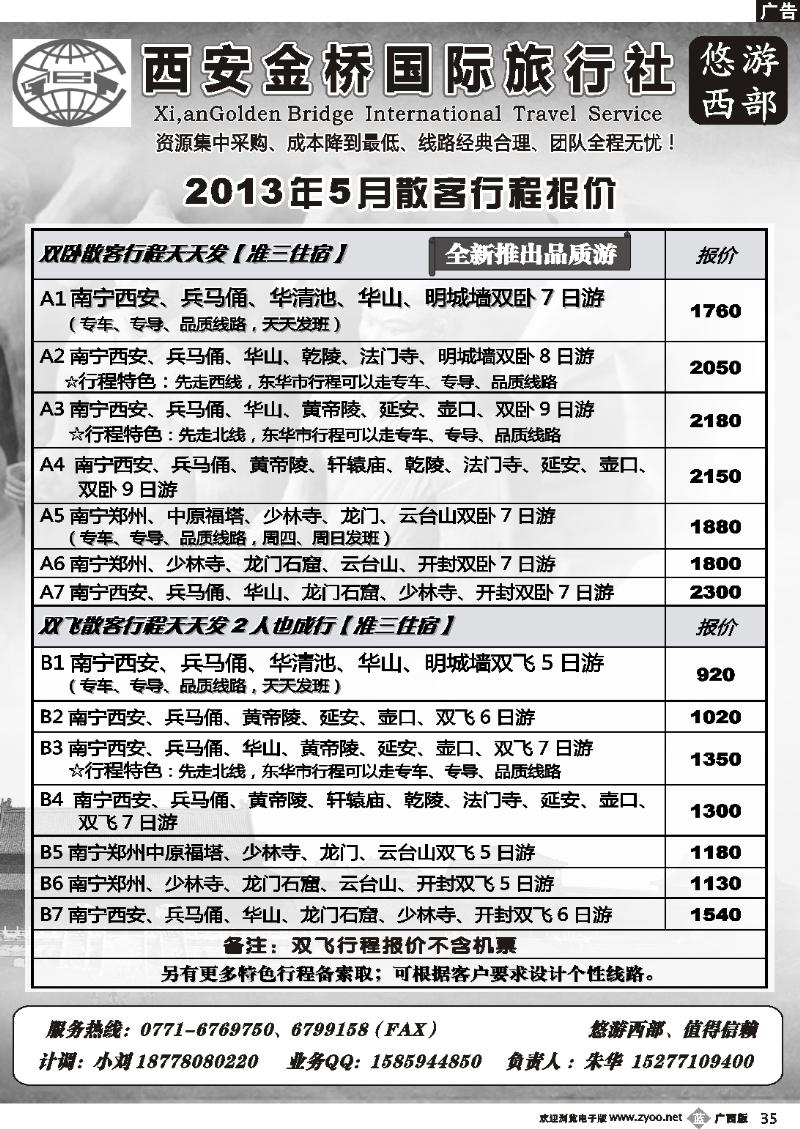 b35悠游西部