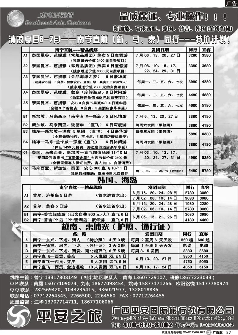 r57东南亚风情