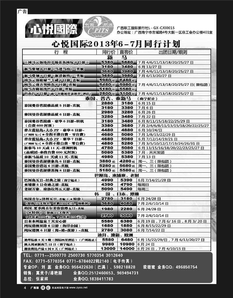 单彩洋红r04心悦国际