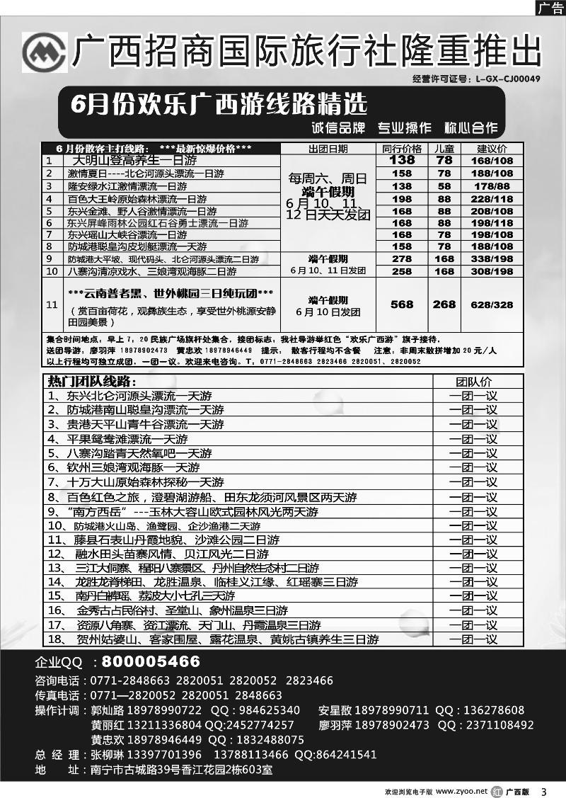 r03区内热推