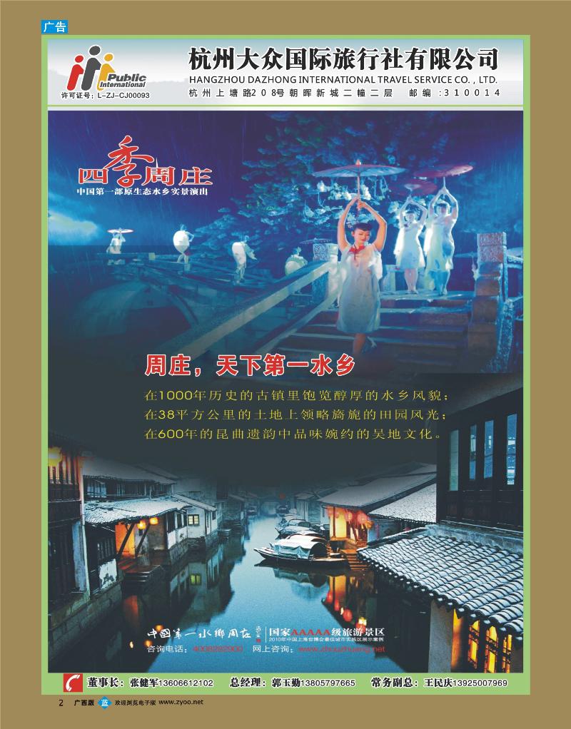 bb02杭州大众