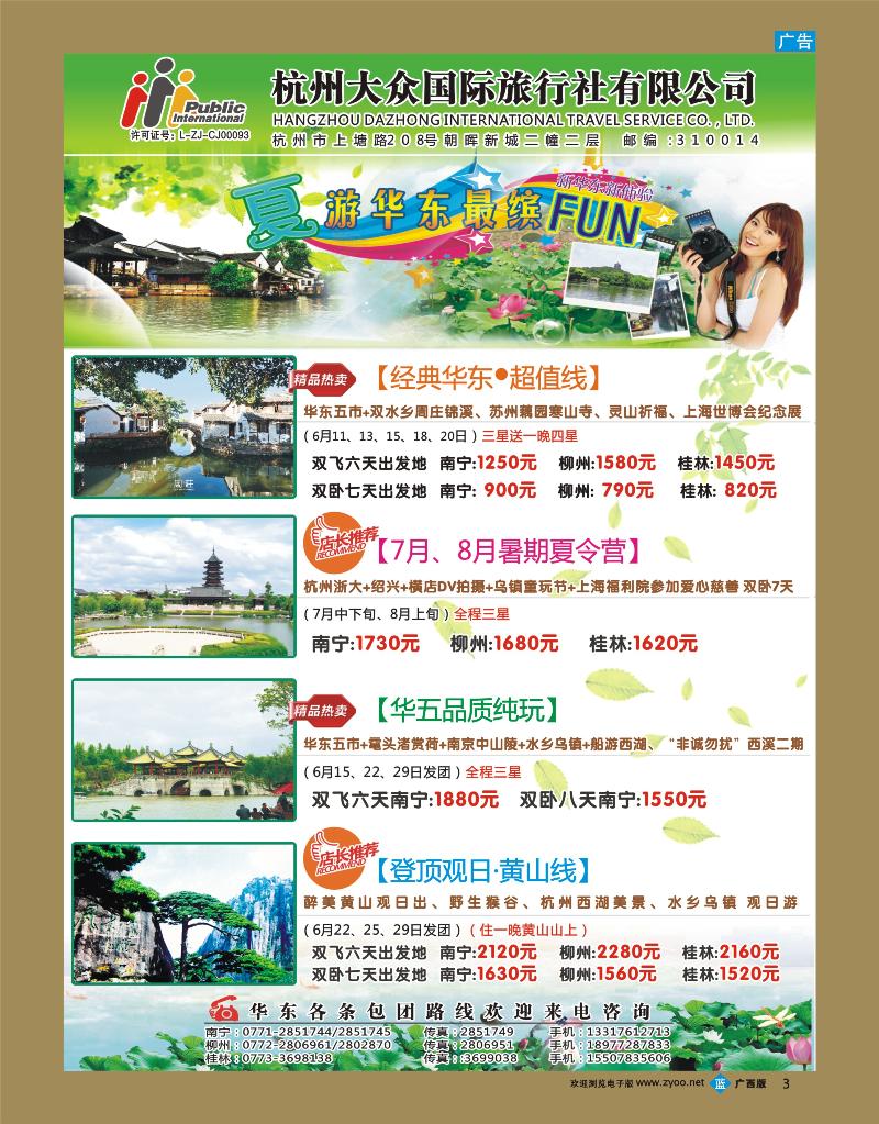 bb03杭州大众