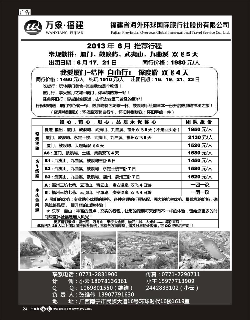 单彩洋红b24万象福建