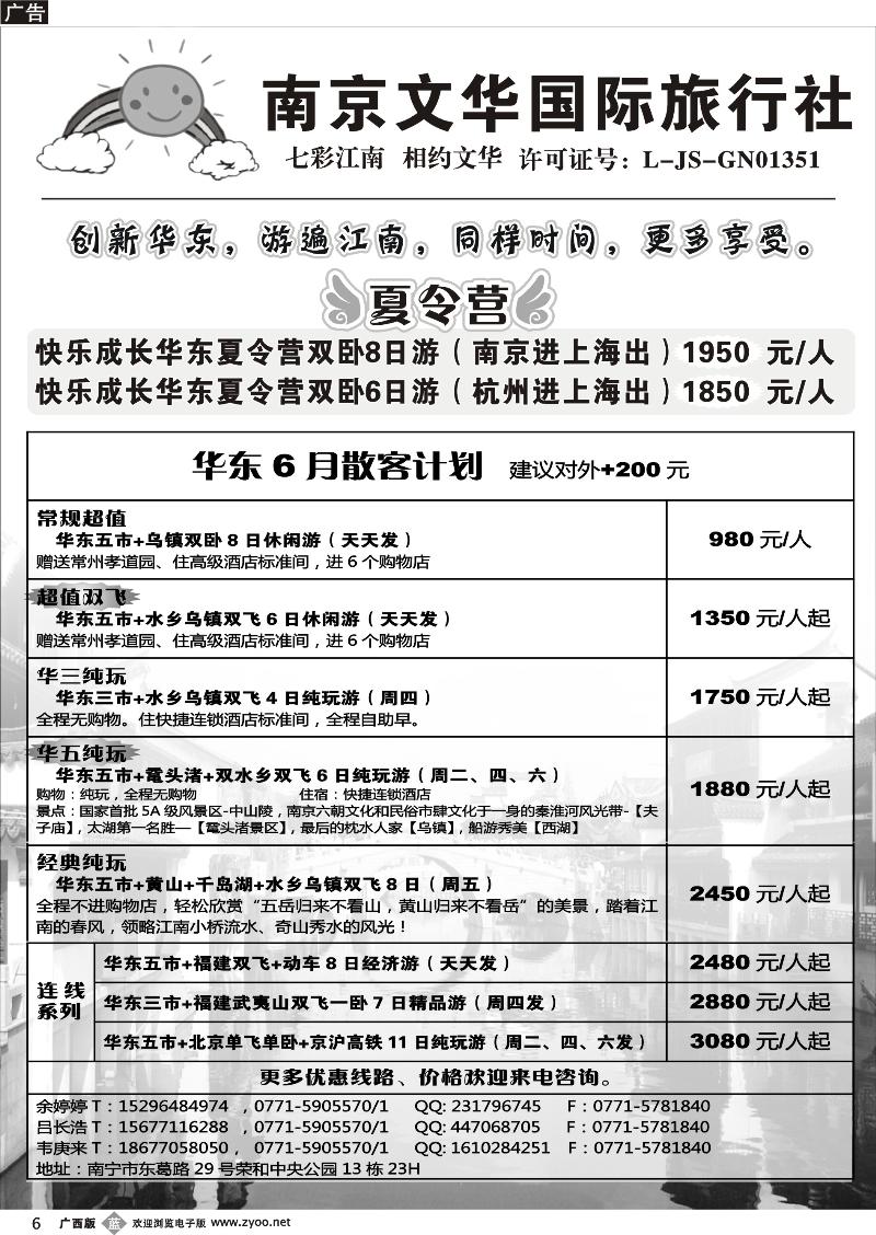 b06南京文华