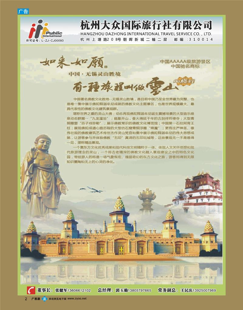 bb02杭州大众