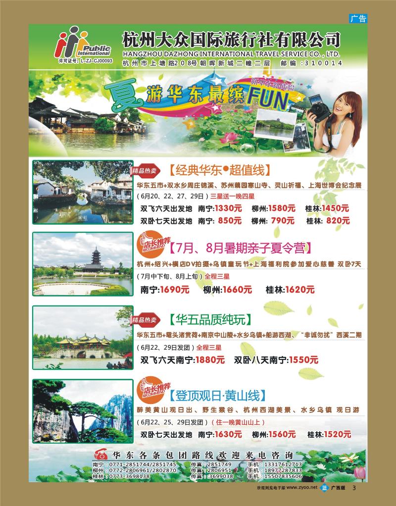 bb03杭州大众