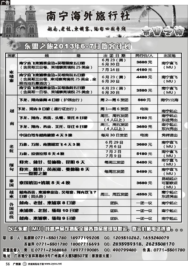 r56东盟之旅
