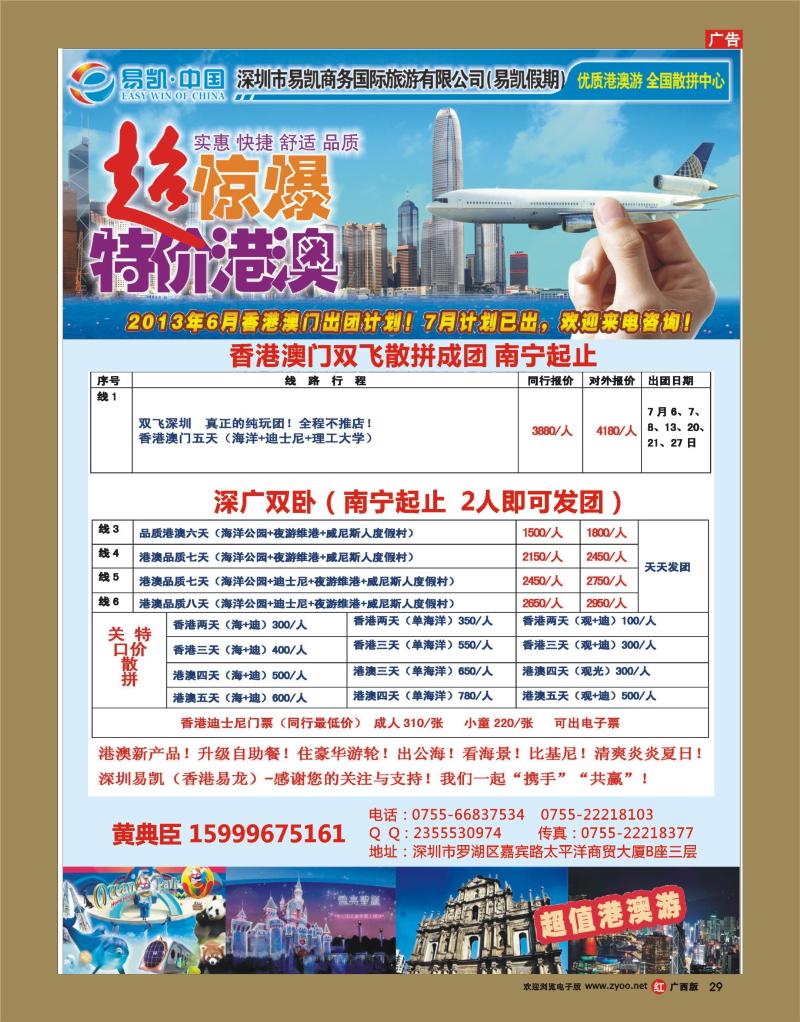 rr29易凯.中国全国港澳散拼全球供应商
