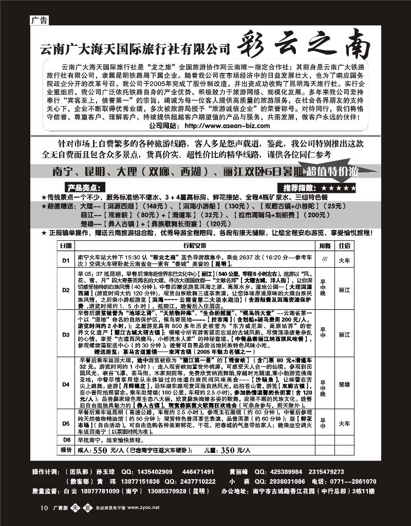 单彩天蓝b10彩云之南