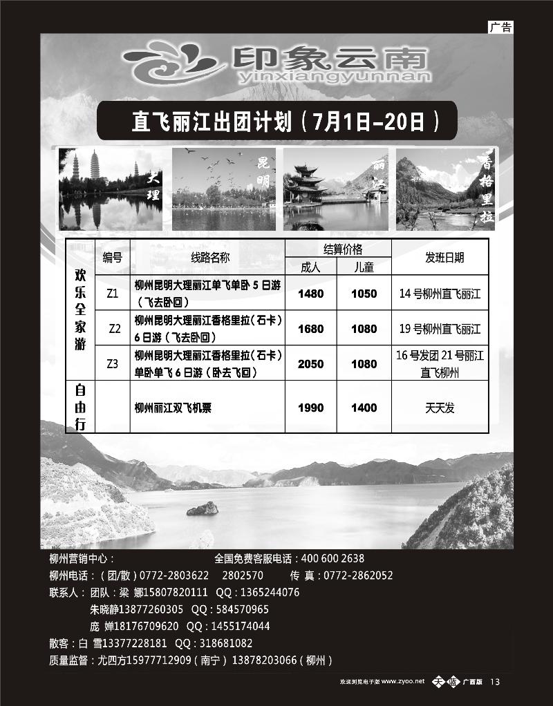 单彩天蓝b13印象云南