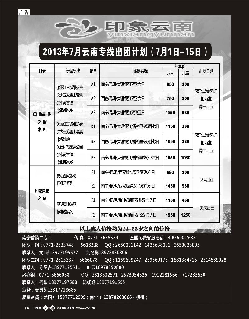 单彩天蓝b14印象云南
