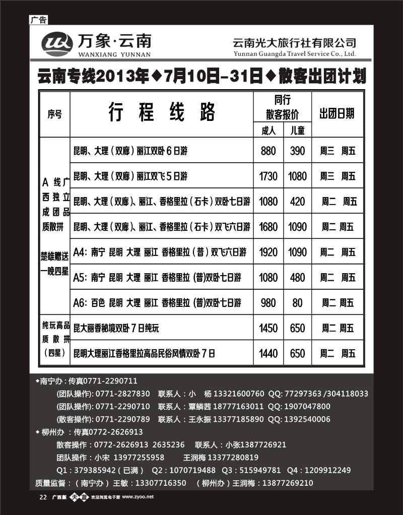 单彩天蓝b22万象云南