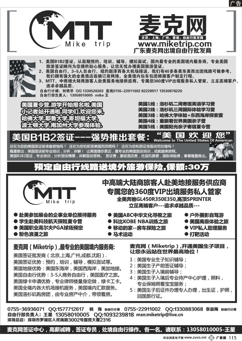 b115麦克网-全球自由行专卖店