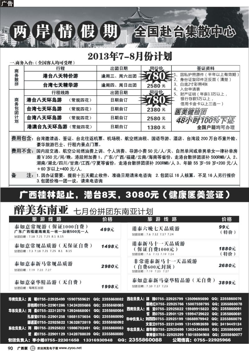 r90特价台湾，东南亚批发