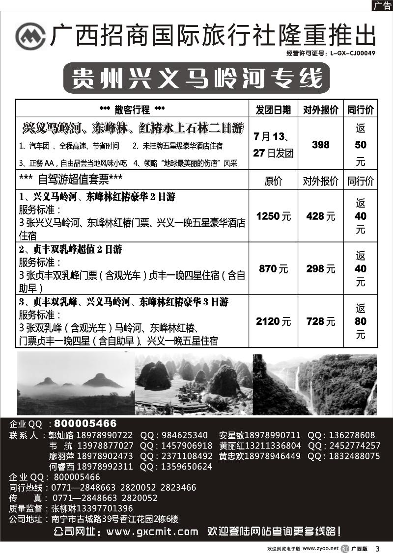 r03兴义马岭河旅游风景区