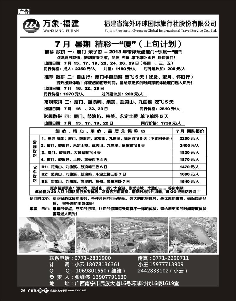 单彩洋红b26万象福建