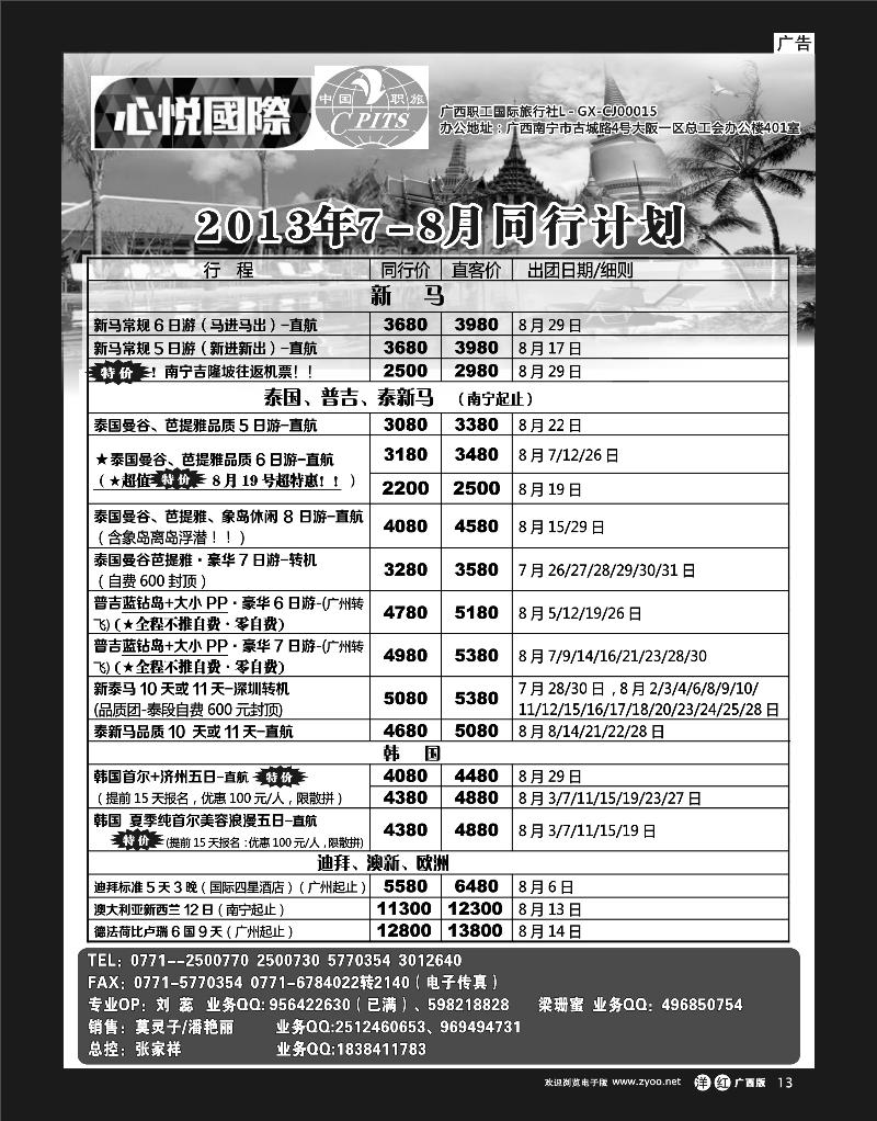 单彩洋红r13心悦国际