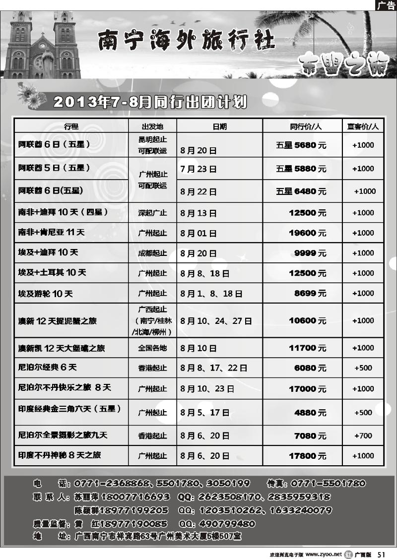 r51东盟之旅