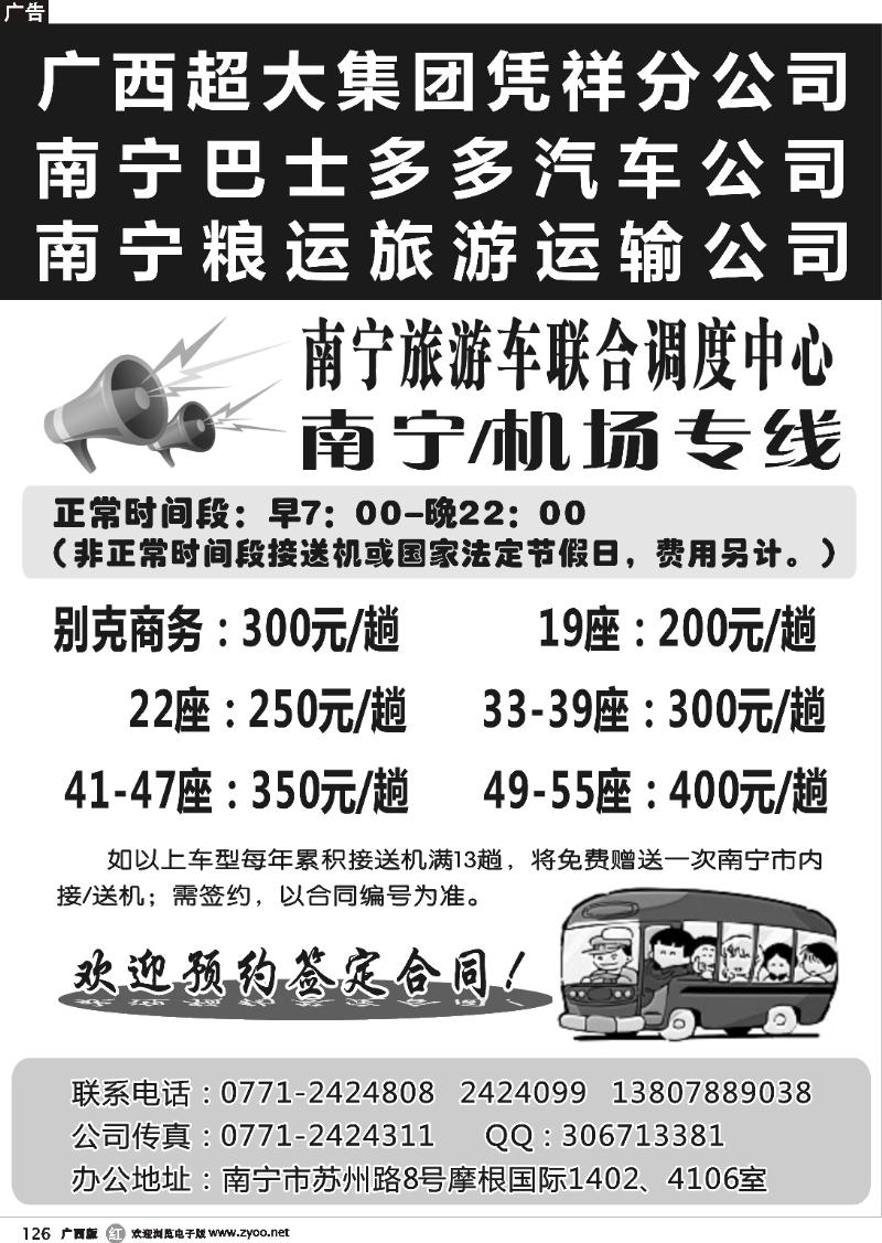 r126巴士多多