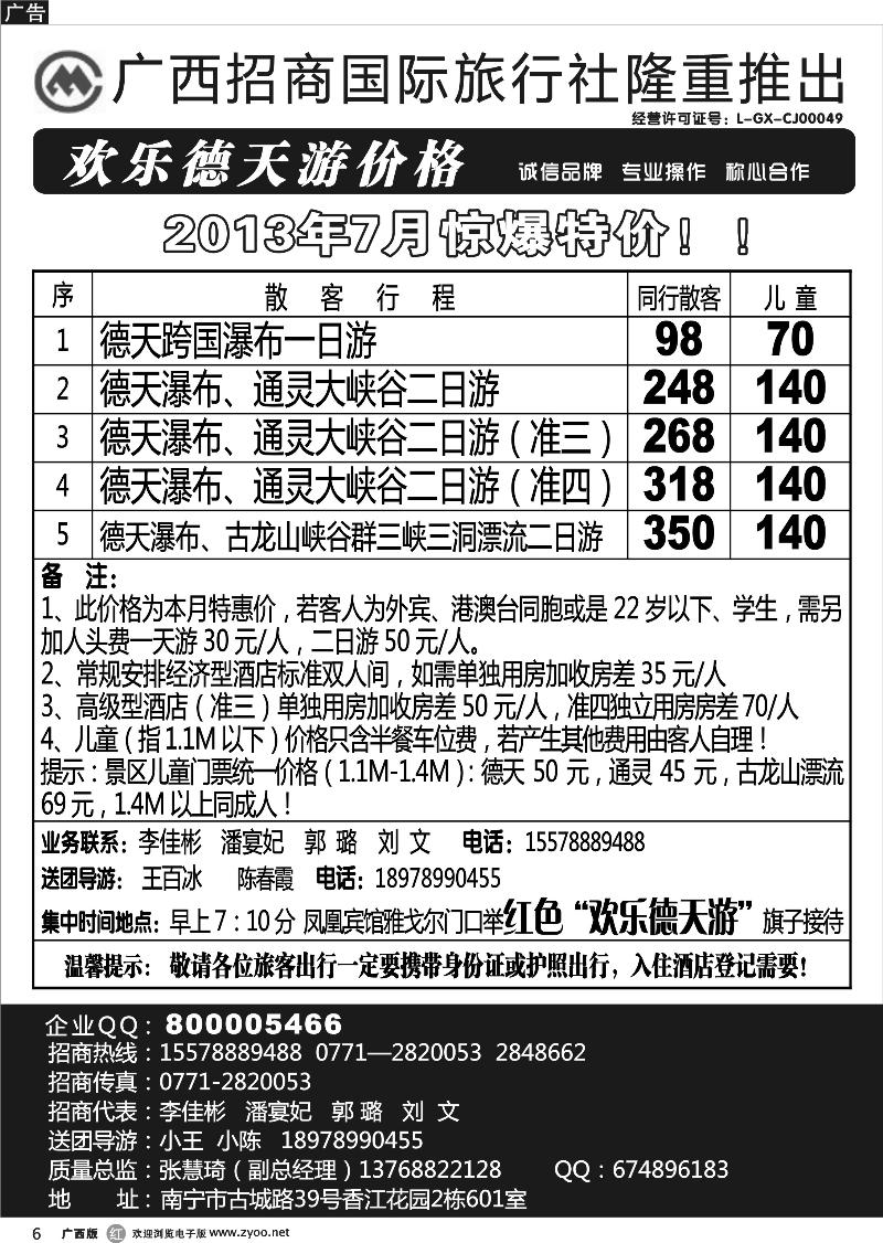 r06德天专线
