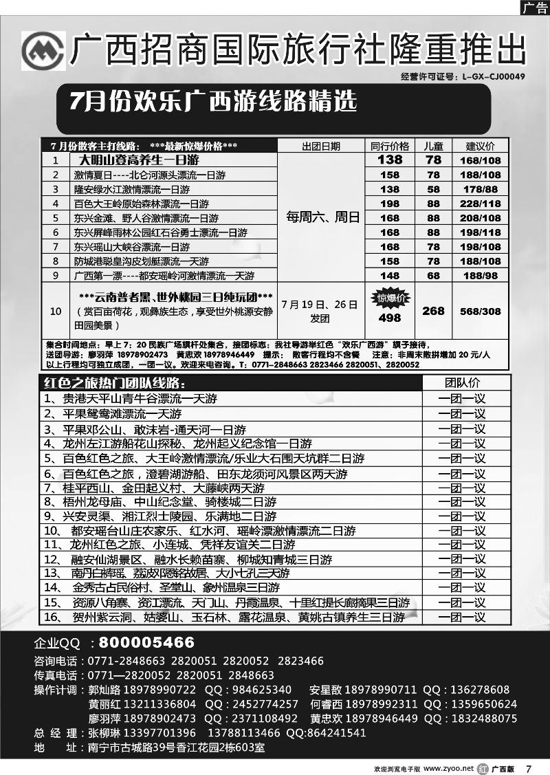 r07区内热推